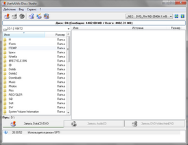 Скриншот программы UsefulUtils Discs Studio