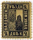Двухкопеечная земская марка Валдайского уезда