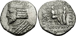 Монета с изображением царя Вардана I
