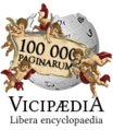 Латинская Википедия 100,000 статей (18 декабря 2013)