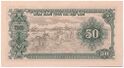 Vietnam 50 Dong 1951 Reverse.jpg