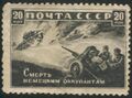 СССР (1943)