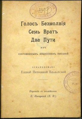 Русское издание 1912 года