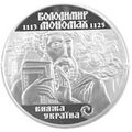Решка серебряных 10 гривен 2002 г. с изображением князя Владимира Мономаха