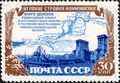 1951: Великие стройки коммунизма. Волго-Донской канал. Художник Е. Гундобин (ЦФА [АО «Марка»] № 1654)