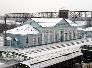 Вокзальное здание станции Волоколамск