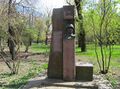 Памятник сотрудникам института, погибшим в Великой Отечественной войне