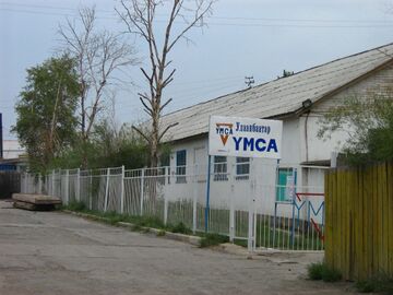 Офис в Монголии, г. Улан-Батор