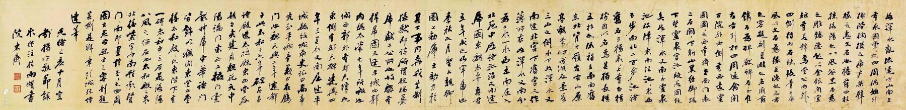 An excerpt from the Shui Jing Zhu, in Yang Shoujing's calligraphy (1899)