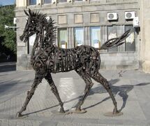 «Лошадь»