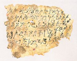 Фрагмент рукописи на кхароштхи, II—V века н. э., Инпань, Восточный Тарим, Синьцзянский музей, Китай.