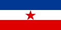 Гражданский флаг Демократической Федеративной Югославии (1945—1946), 1:2