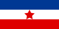 Флаг югославских партизан и Демократической Федеративной Югославии (1942—1945), соотношение сторон 1:2