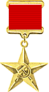 Złoty Medal Sierp i Młot (ZSRR).png