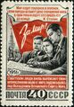 СССР (1951): 3-я Всесоюзная конференция сторонников мира. Подписание обращения Всемирного Совета Мира (с изречением Сталина). Художник Е. Гундобин (ЦФА [АО «Марка»] № 1658)