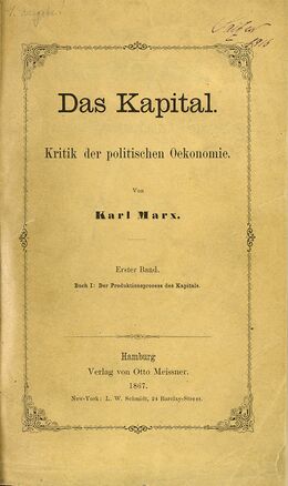 Обложка первого издания первого тома «Капитала». Типография О. Мейснера