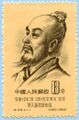 1955: астроном Чжан Хэн (78—139) (Sc #245)