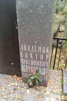 Надгробная плита на могиле В. М. Жирмунского Комаровский некрополь, Санкт-Петербург