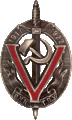 Знак «Почётный работник ВЧК-ГПУ» V годовщины» (1923 г.)