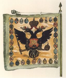 Государственное знамя, созданное к церемонии коронации Елизаветы Петровны. 1742 год